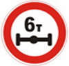 запрещающий знак движения автомобилей у которых фактическая масса на ось превышает указанную на знаке