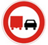 знак запрещает обгон грузовому автомобилю