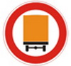 знак запрещает движение транспортного средства с опасными грузами