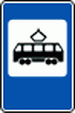 остановка трамвая